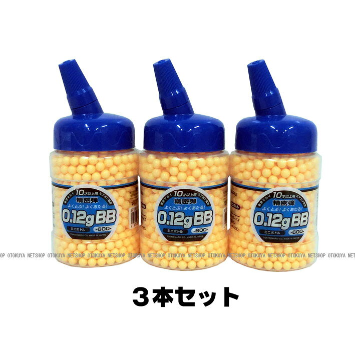 ネットショップ おとく屋の■お得3本セット■ NEW ボトルBB 0.12g 6mm BB弾 （ミニボトル）×3本セット【東京マルイ】【エアガン ミニ電動ガン用】｜アングル3
