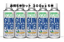 楽天ネットショップ　おとく屋■お得5本セット■ NEW ノンフロン ガンパワーガス HFC1234ze+LPG 300g x 5本セット【東京マルイ】【ガスガン】