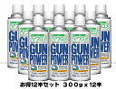 ■お得12本セット■ NEW ノンフロン ガンパワーガス HFC1234ze+LPG 300g x 12本セット【東京マルイ】【ガスガン】