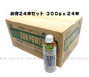 ■お得24本セット■ NEW ノンフロン ガンパワーガス HFC1234ze+LPG 300g x 24本セット(1ケース)【東京マルイ】【ガスガン】