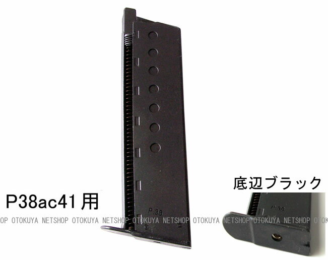 楽天市場】ワルサーp38 ブラックの通販 楽天市場】ワルサーp38 ブラックの通販