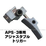 APS-3 㥹֥ ȥꥬڥޥ를ۡAPSѡ