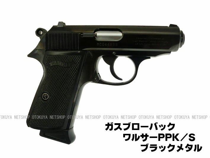 楽天市場】マルゼン ワルサー PPK クラシックの通販 楽天市場】マルゼン ワルサー PPK クラシックの通販