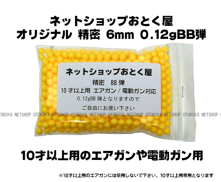 ネットショップ おとく屋のフルセット エアガン コッキングライフル M416D CARBIN HOPUP ブラック （おまけ0.12gBB弾・ターゲットペーパーA5版）【クラウンモデル】【10才以上用】｜アングル3