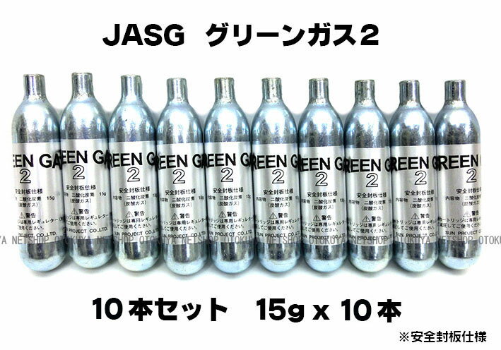 (お徳用10本セット) JASG用 グリーンガ...の紹介画像2