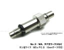 コネクター プラグ No.3 タイプ Ver.2 (6mmホース用) (SP-24-3)【サンプロジェクト】【外部ソース化】