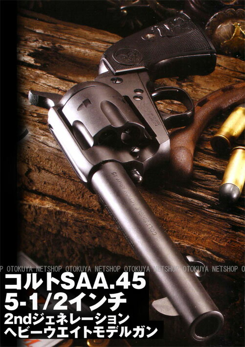 発火モデルガン コルト S.A.A .45 5-1/2インチ2ndジェネレーション ヘビーウェイトHW【タナカワークスTANAKA】【モデルガン】