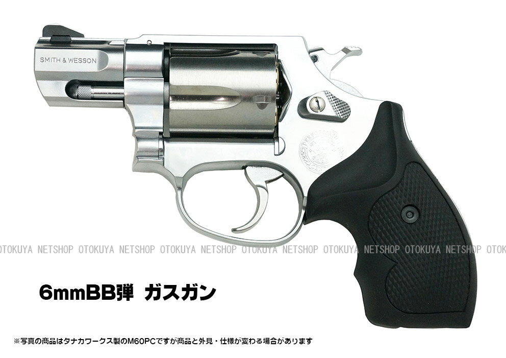 ガスリボルバー S&W M60 パフォーマンスセンター 2インチ フラット サイド ステンレス【タナカワークス TANAKA】【ガスガン】【18才以上用】のサムネイル
