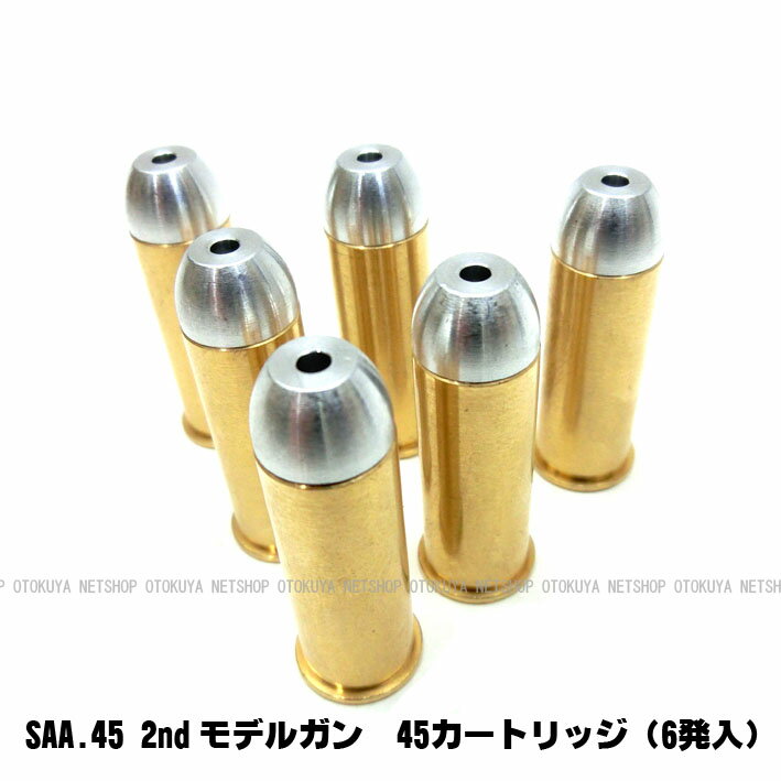 モデルガン S.A.A.45 2nd用 45カートリッジ（6発セット）【タナカワークス TANAKA】【発火モデルガン】