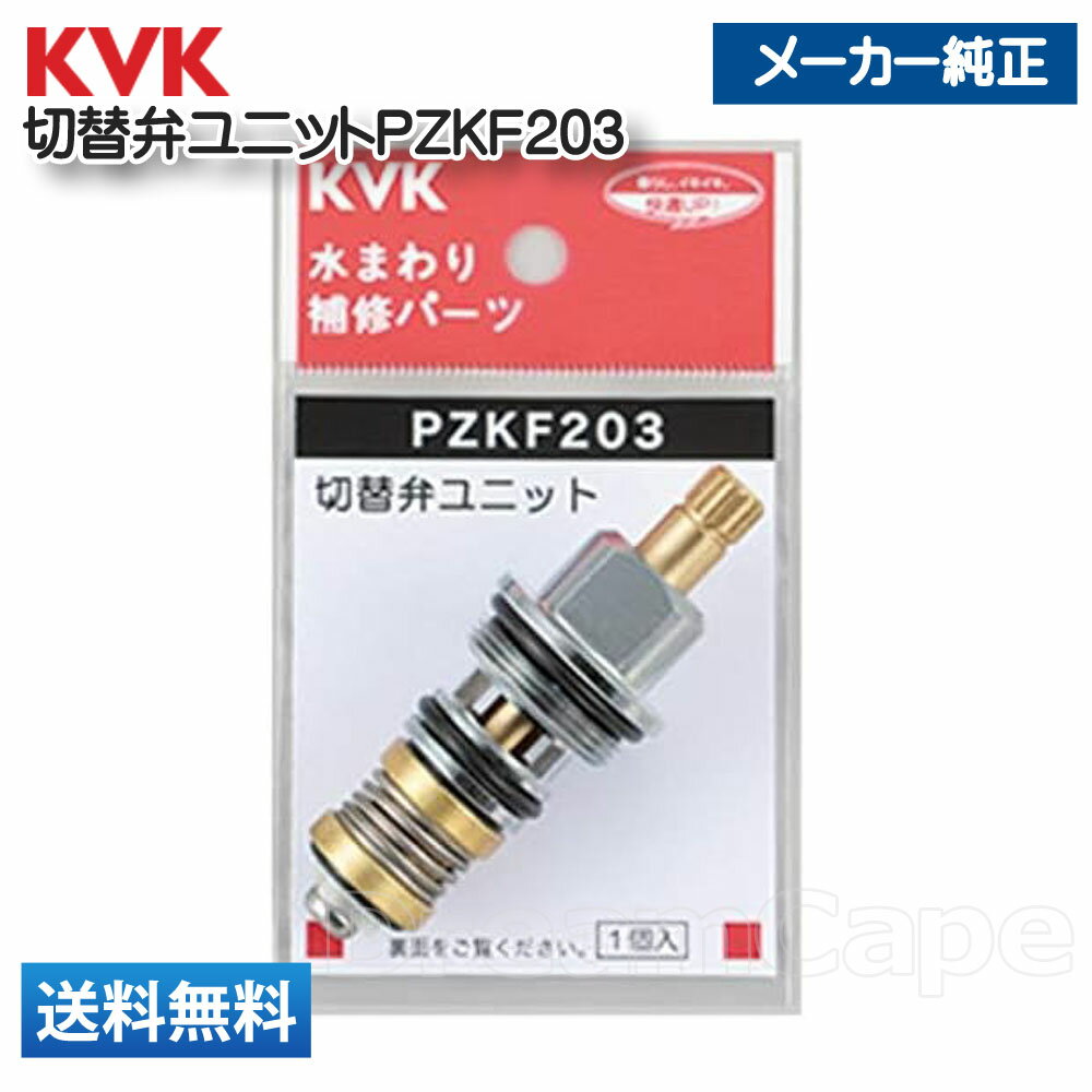 KVK ۥ˥å PZKF203