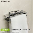 【全国送料無料・土日も発送】 KAWAJUN 棚付き タオルハンガー SC-610-XC クローム タオル掛け タオルリング タオルホルダー キッチン 洗面所 ...