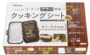 パロマ ラ・クックグラン専用 クッキングシート(大) PLCS-2A (40枚入り)