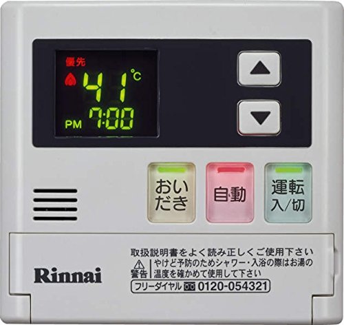 楽天市場】リンナイ Rinnai マルチリモコン MBC-120V 台所 浴室 楽天市場】リンナイ Rinnai マルチリモコン MBC-120V 台所 浴室