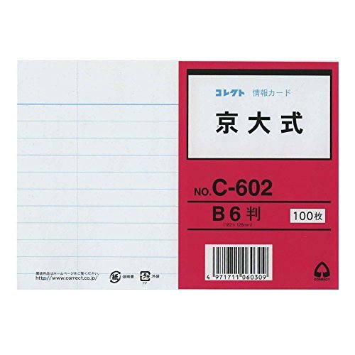 コレクト 情報カード B6 京大式 C-602 00071467 【まとめ買い5冊セット】