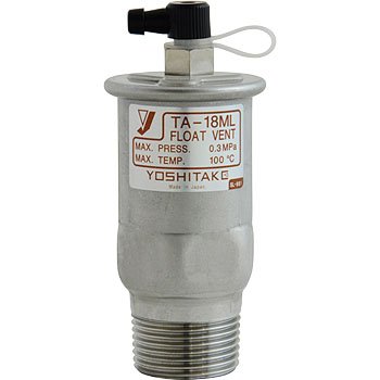 ヨシタケ 空気抜弁 TA-18ML 20A