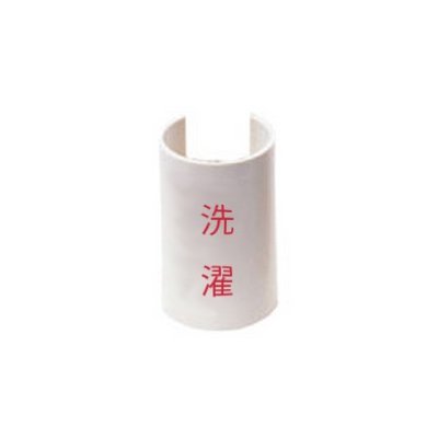乐天商城 - KVK 表示プレート洗濯 赤 GKF-4P