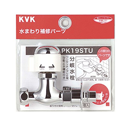 樂天商城 - KVK 分岐止水栓 PK19STU
