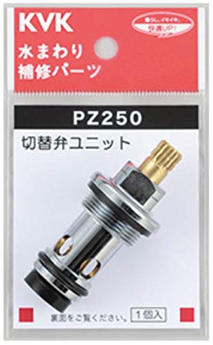 KVK シャワー切替弁ユニット PZ250