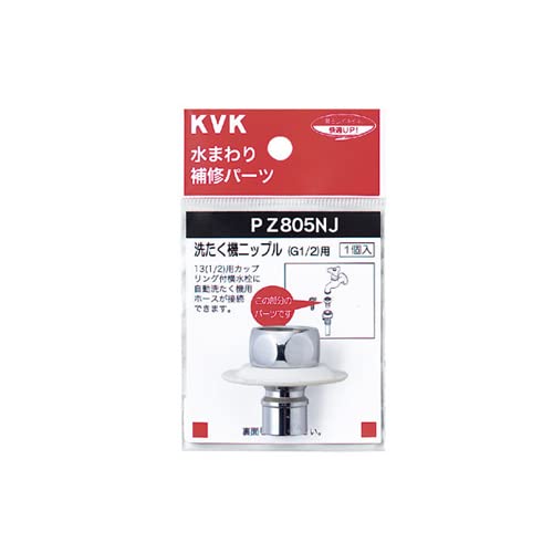 樂天商城 - KVK ツバ付洗たく機ニップル（G1/2） PZ805NJ