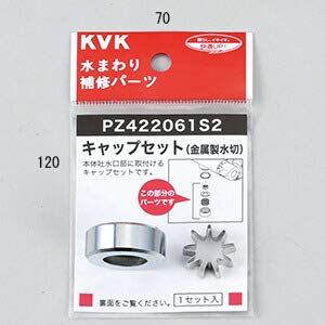 樂天商城 - KVK キャップセット（金属製水切） PZ422061S2