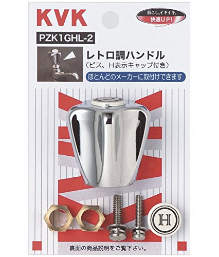 KVK レトロティハンドルメッキ PZK1GHL-2