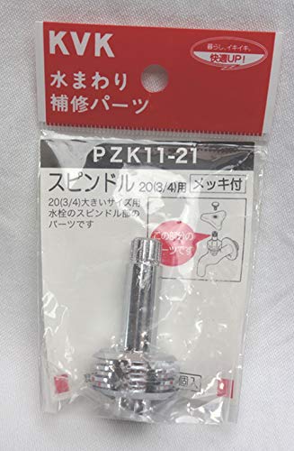 樂天商城 - KVK スピンドル(メッキ付き)51 PZK11-21