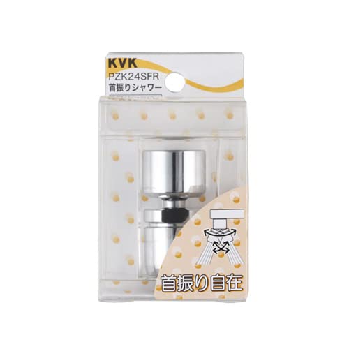 KVK 首振りシャワー（シャワー吐水専用） PZK24SFR