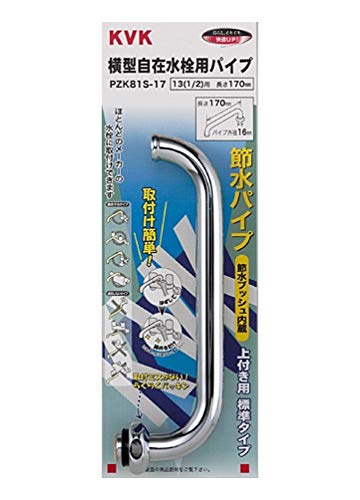樂天商城 - KVK 節水式横自在パイプ13(1/2)170 PZK81S-17