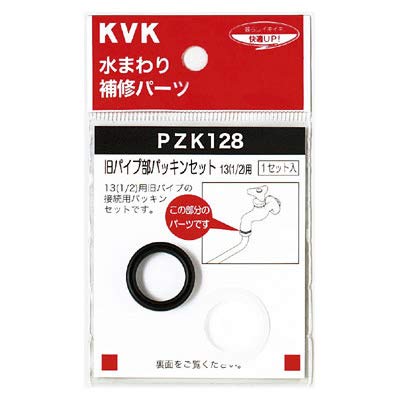 樂天商城 - KVK 旧パイプ部パッキンセット13(1/2) PZK128