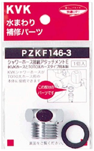 Rakuten - KVK シャワーホースアタッチメントE PZKF146-3
