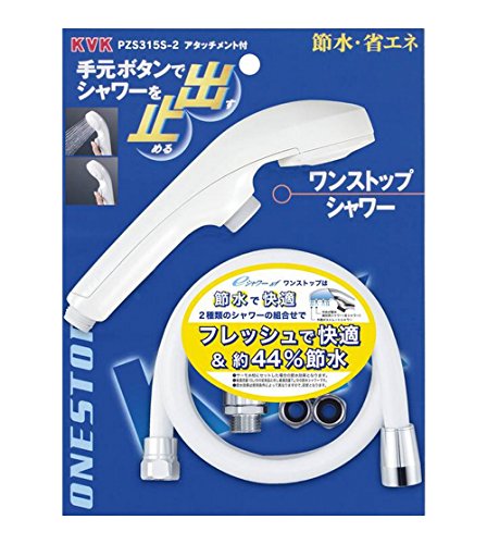 樂天商城 - KVK eシャワーNf シャワーセット（白・ワンストップ）アタッチメント付 PZS315S-2