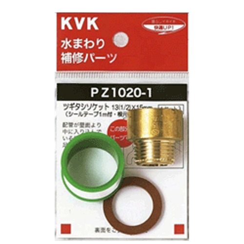 KVK ツギタシソケット13(1/2)×20 Z1020-2