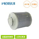 【全国送料無料/在庫有】純正品 メイスイ 家庭用コンパクト浄水器2形 nomot(ノモット) カートリッジ NOMOT-C ろ過流量:3.0L/分