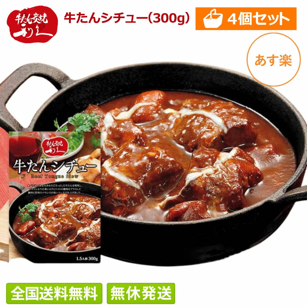 【ふるさと納税】ポンタの絶品とちぎ和牛のビーフシチュー 3パック（1050g） ｜ シチュー 肉 牛 和牛 お肉 牛肉 おかず 洋食 国産 栃木県 那須町 〔P-135〕※着日指定不可