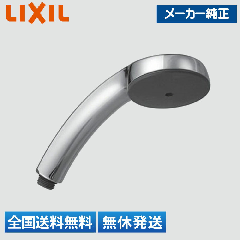 楽天市場】シャワー ヘッド リクシルの通販 楽天市場】シャワー ヘッド リクシルの通販