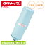 クリナップ 交換用カートリッジ P-35TCL アルカリイオン整水器 PJ-UA51ECL用 除去能力3物質 浄水器カートリッジ 浄水器フィルター 14,500円
