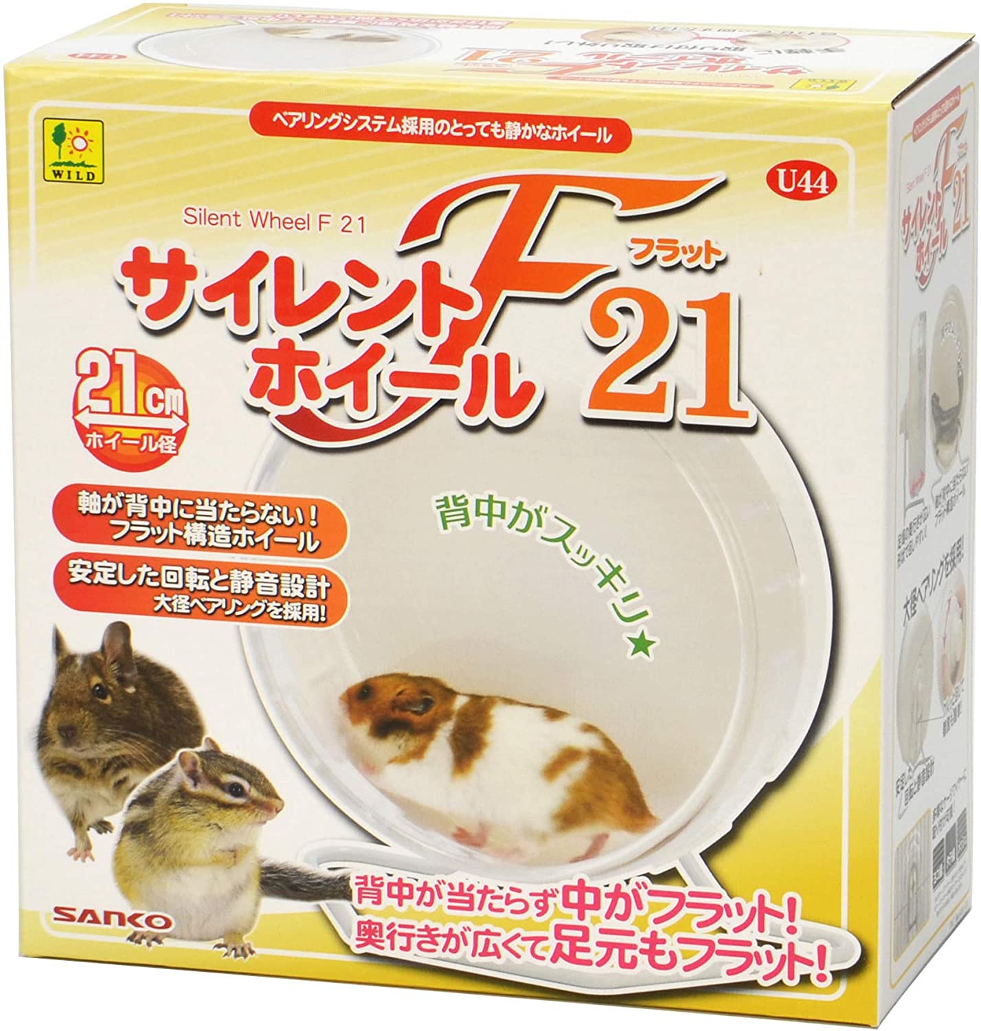【全国送料無料】 三晃商会 ハムスター 回し車 サイレントホイール フラット21 U44 ホイール径：約21cm サンコー SANKO F21 シマリス テグー