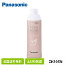 【全国送料無料/土日も発送】 パナソニック CH395N アラウーノ フォーム フローラル 自動トイレ専用 補充液 洗剤 240ml 単品 Panasonic ※旧品番CH394の後継品