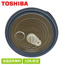 【即納/全国送料無料】 東芝 炊飯器 内蓋 ウチブタ 320A2361 純正品 ※旧品番 320A2048 TOSHIBA