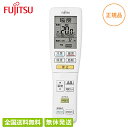 【送料無料】富士通ゼネラル エアコンリモコン AR-FDA1J 純正 新品