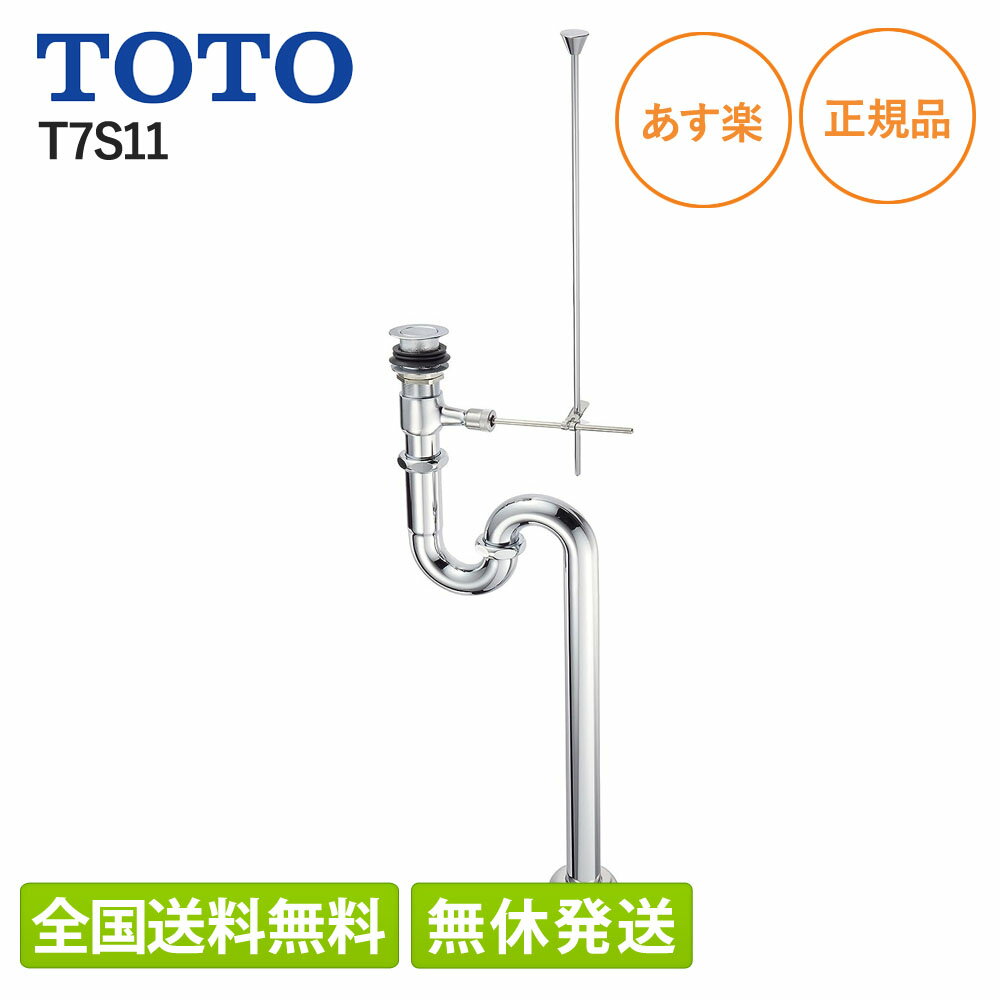 楽天市場】排水金具 付き sトラップ ポップアップ 32の通販 楽天市場】排水金具 付き sトラップ ポップアップ 32の通販