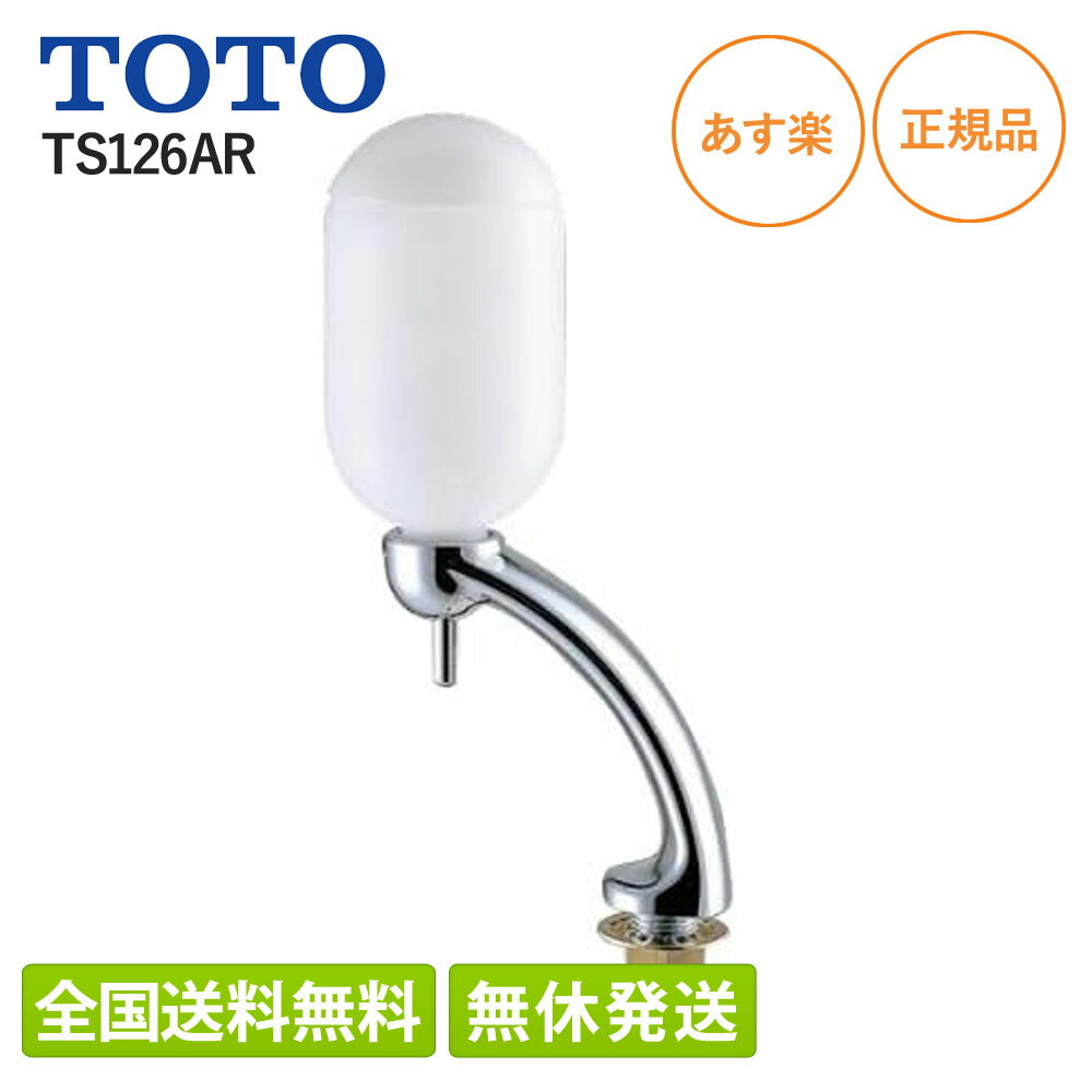 TOTO 立形水石けん入れ（台付、洗面器用） TS126AR 一般地用 スパウト長さ70mm