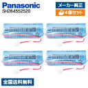 【送料無料/4個セット】純正 パナソニック 火災警報器交換用電池 CR-AG/C25P電池 音声 SH284552520 正規品 Panasonic