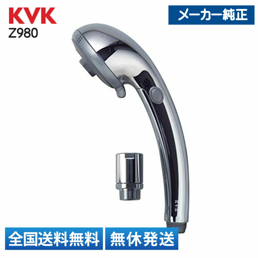 楽天市場】kvk シャワーヘッド ワンストップの通販 楽天市場】kvk シャワーヘッド ワンストップの通販