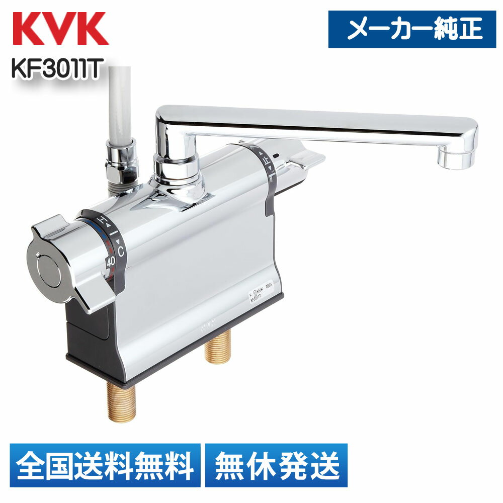 楽天市場】KVK 混合水栓(浴室用設備|木材・建築資材・設備 楽天市場】KVK 混合水栓(浴室用設備|木材・建築資材・設備