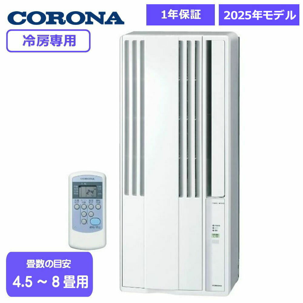 楽天市場】冷房専用 エアコン(適用最大床面積(エアコン)~ 6 楽天市場】冷房専用 エアコン(適用最大床面積(エアコン)~ 6
