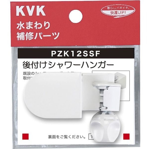 樂天商城 - KVK 可変ハンガー・後付タイプ PZK12SSF シャワーハンガー