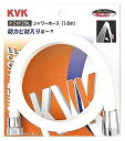 【全国送料無料】 KVK シャワーホース 白 1.6m PZ