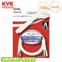 【在庫有/全国送料無料】 KVK PZS312S 節水 eシ