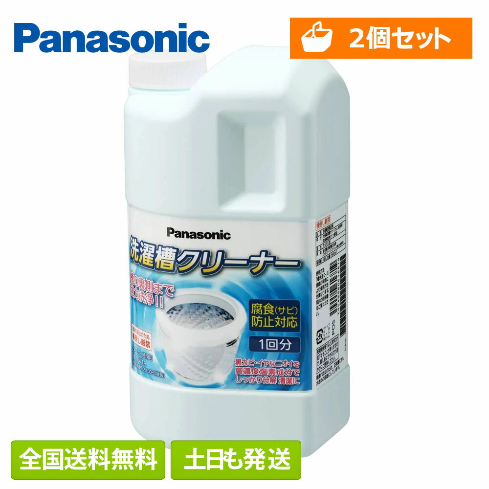 【送料込・まとめ買い×5個セット】ロケット石鹸 洗濯槽クリーナー 液体塩素系タイプ 400g